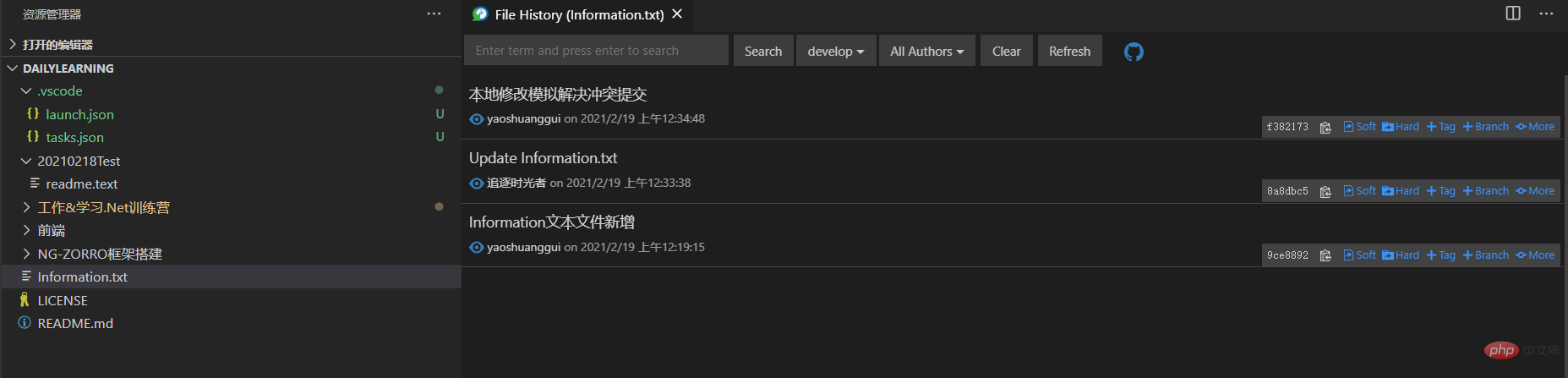 详解VSCode利用Git来可视化管理源代码的方法