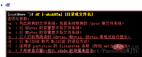 linux df和fdisk有什么区别