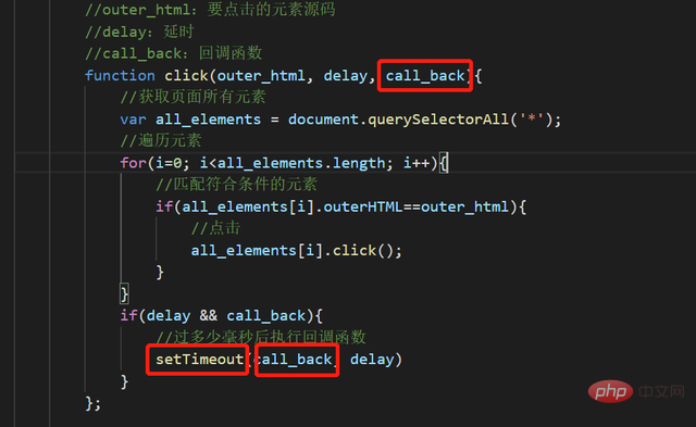 教你用JavaScript实现一个“按键精灵”!