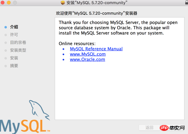 Mac系统下MySql下载MySQL5.7及安装图解
