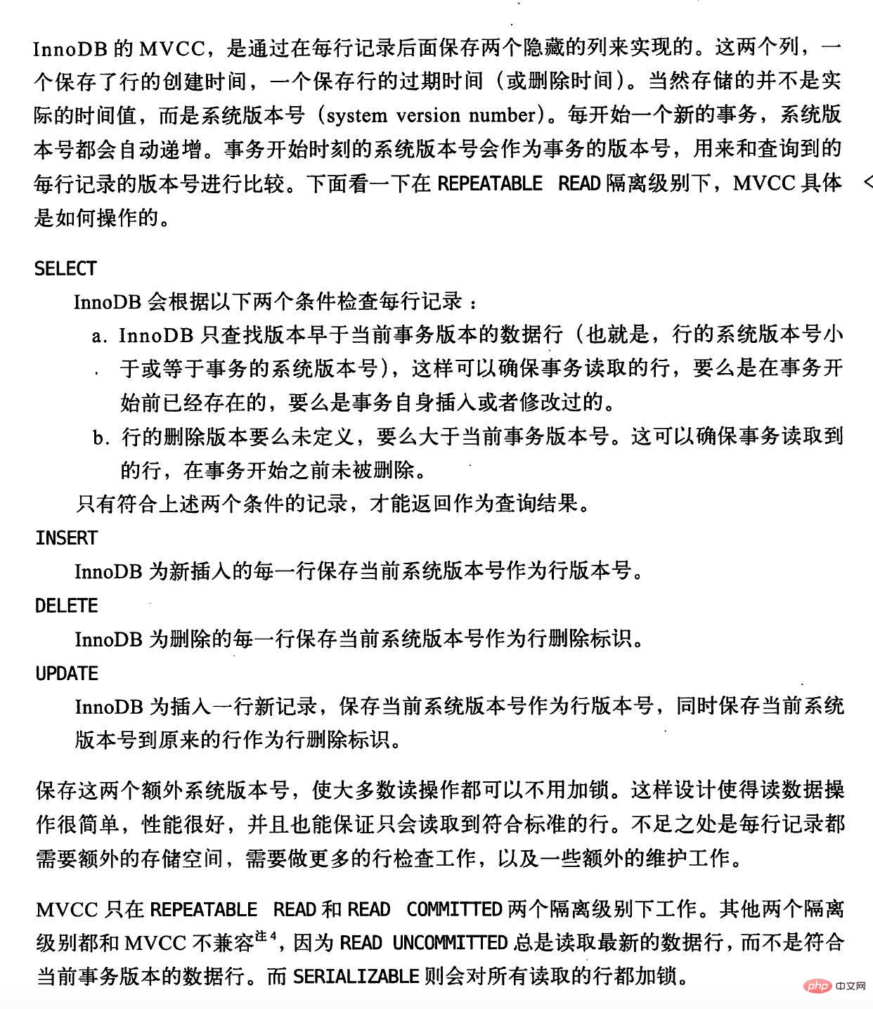对MySQL锁、事务、MVCC的简单认识