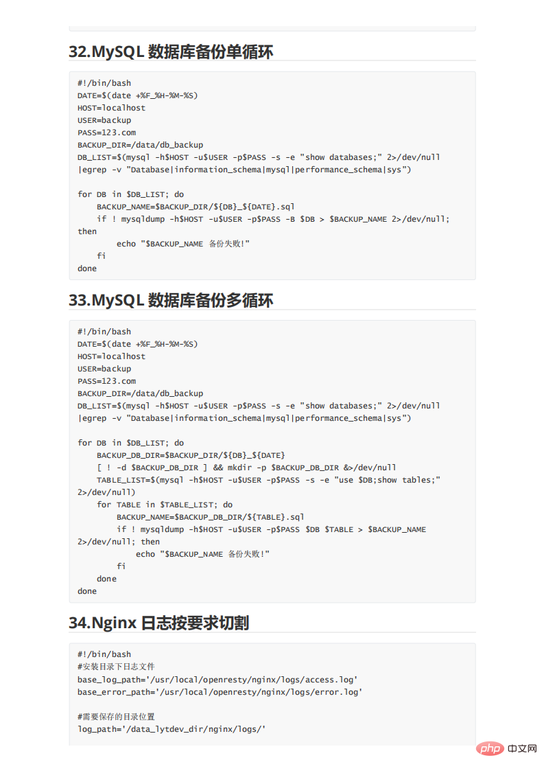 109个实用Shell脚本实例,代码清晰拿来就能用!