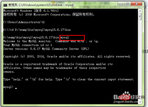 mysql数据库忘记密码时如何修改
