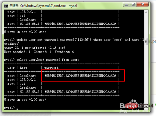 mysql数据库忘记密码时如何修改