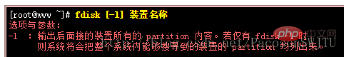 linux df和fdisk有什么区别