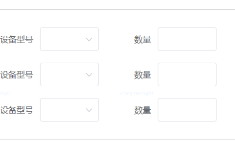 总结elementUI表单验证的踩坑解决方法