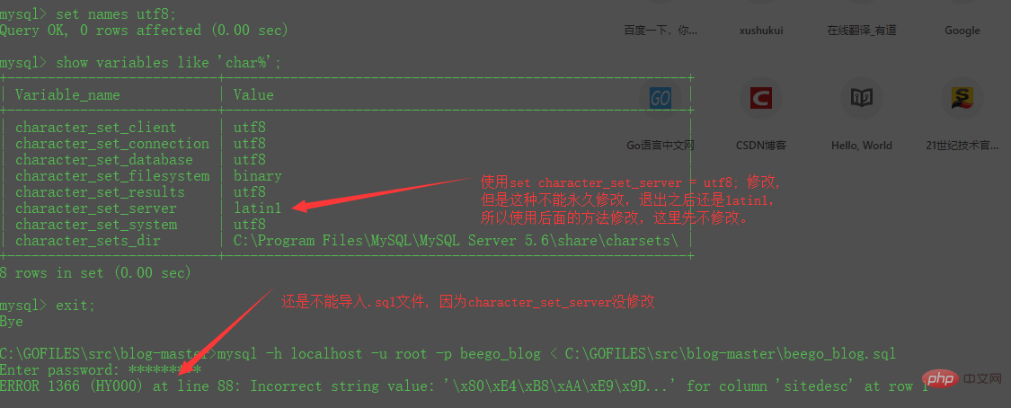 如何解决mysql 5.6 中文 乱码问题