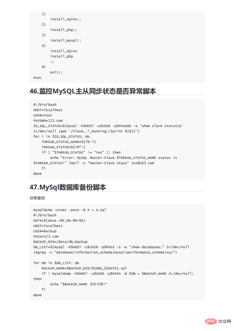 109个实用Shell脚本实例,代码清晰拿来就能用!