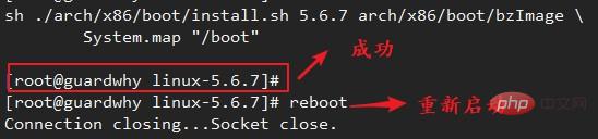 linux中怎么修改内核