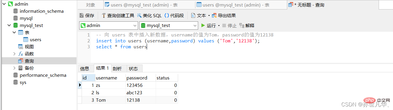 聊聊Node项目中怎么操作MySQL