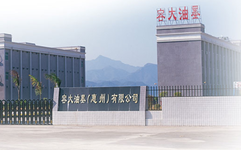 容大感光2.44亿元募资项目提交注册，将用于高端感光线路干膜光刻胶等项目建设