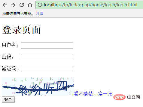 详解ThinkPHP框架之验证码