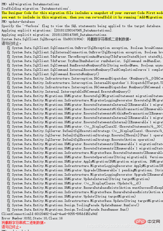 将截断字符串或二进制数据是什么意思