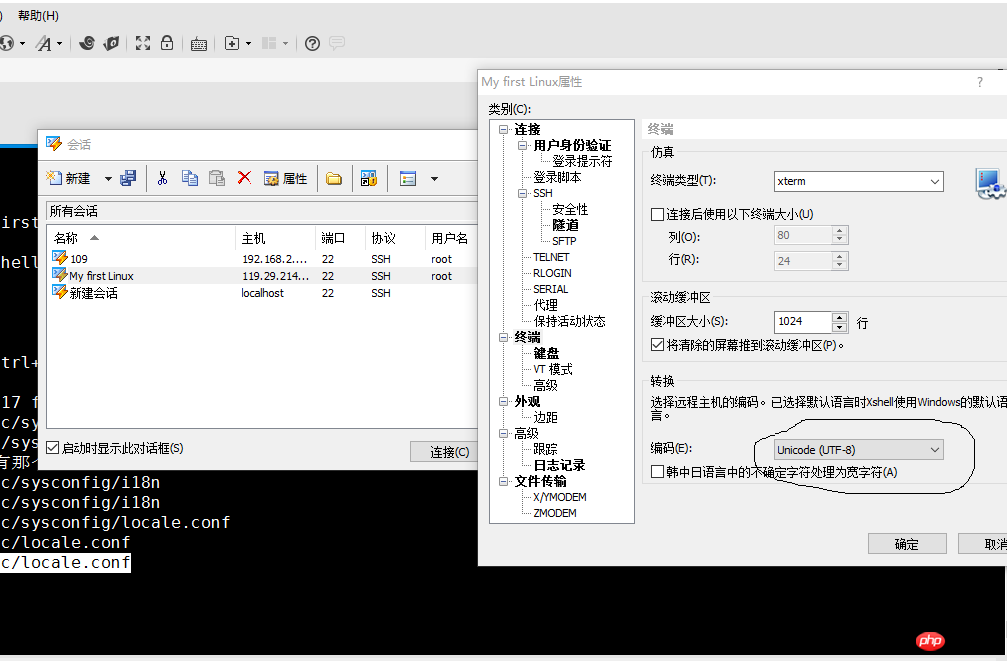 Tomcat日志中文乱码怎么解决?