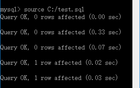 详解MySQL数据库中有关source命令