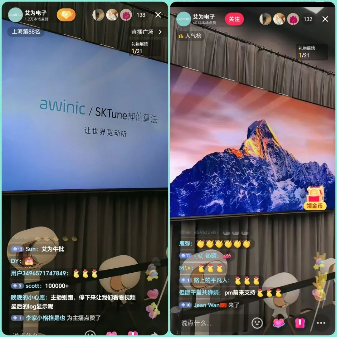 艾为音频SKTune®神仙算法携手海信旗舰电视,AWE首日焦点 “出圈”