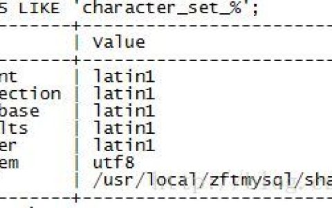 mysql 字符集处理