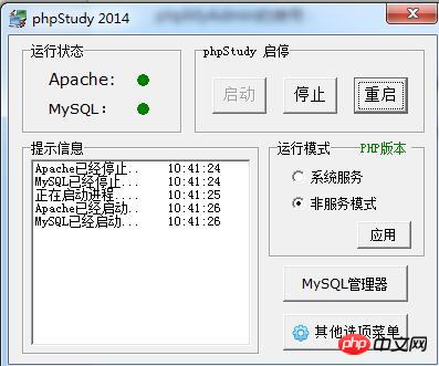 sql数据库的增删改图文教程（phpMyAdmin使用教程）