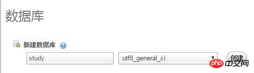 sql数据库的增删改图文教程（phpMyAdmin使用教程）