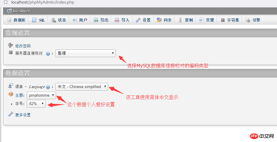 数据库增删改操作的图文详解（phpMyAdmin的使用教程1）