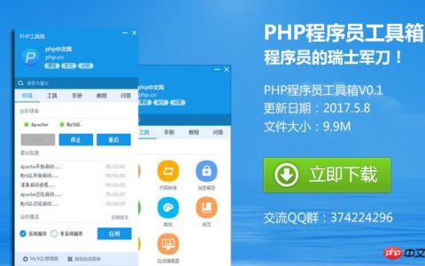php程序员最用的开发工具１０年老程序员的推荐