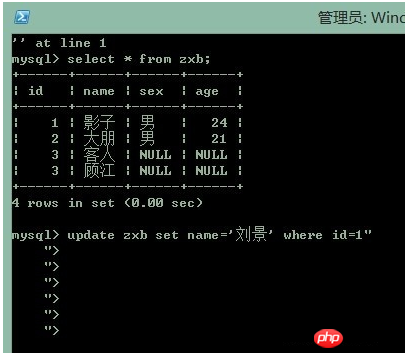 MySQL如何取消错误命令？