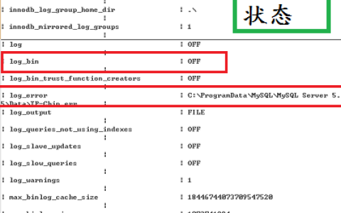 MySQL中关于日志操作的实例分析