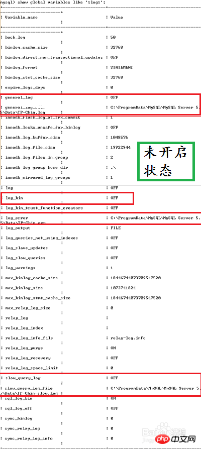 MySQL中关于日志操作的实例分析