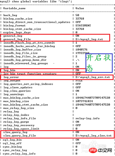 MySQL中关于日志操作的实例分析
