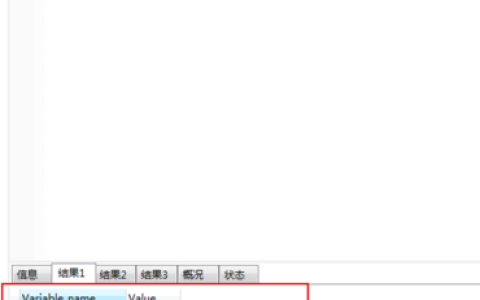 MySQL事件的使用详解