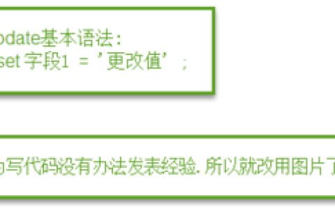 如何学习MySQL?MySQL中update使用以及MySQL更新
