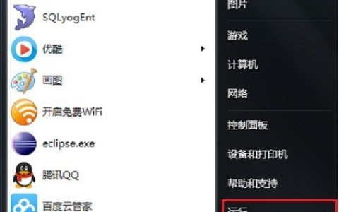 如何关闭或启动MySQL服务？