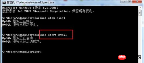 如何关闭或启动MySQL服务？