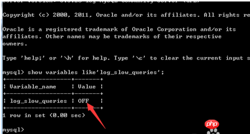 MySQL如何设置慢查询日志?