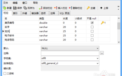 Navicat如何操作MySQL数据库？
