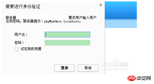 如何从WDCP上备份MYSQL数据库