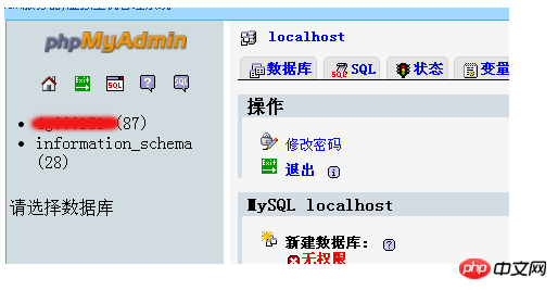 如何从WDCP上备份MYSQL数据库