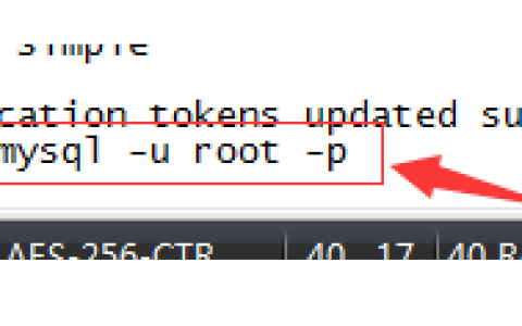 MySQL如何设置远程连接数据库？