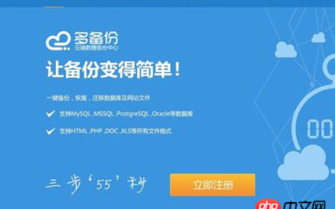 MySQL数据库如何备份与恢复？