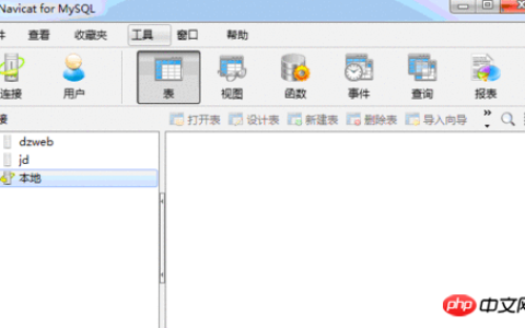 MySQL数据库如何导入dbf格式数据？