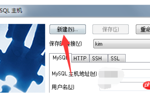 MySQL数据库可视化工具SQLyogEnt怎么用？