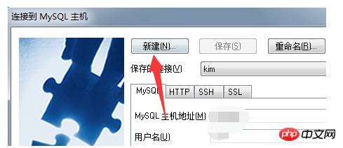 MySQL数据库可视化工具SQLyogEnt怎么用?