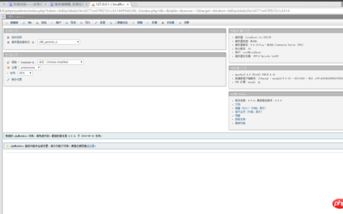 MySql中表的删除操作