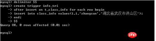 如何利用MySQL数据库在插入数据后触发触发器