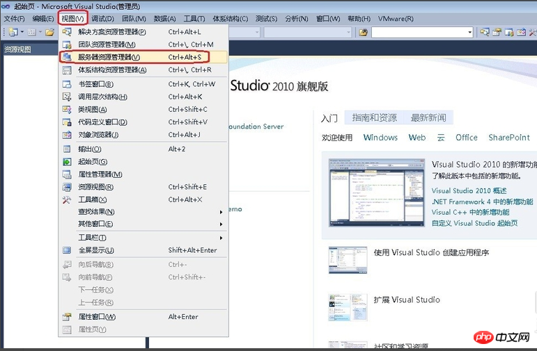 Visual Studio操作MySQL的详细步骤