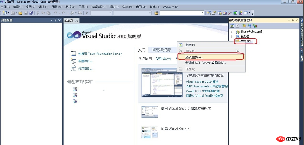 Visual Studio操作MySQL的详细步骤