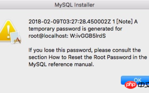 收藏！MacOSS通过DMG文件安装MySQL之后报错的解决方案