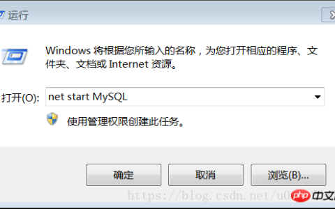 mysql数据库快速入门基础学习（经典教程）