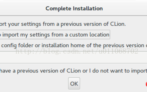 linux使用手册之安装Clion和运行使用总结