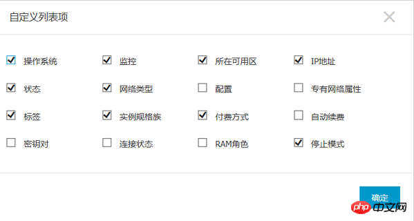 如何通过控制台查看所拥有的所有ECS实例